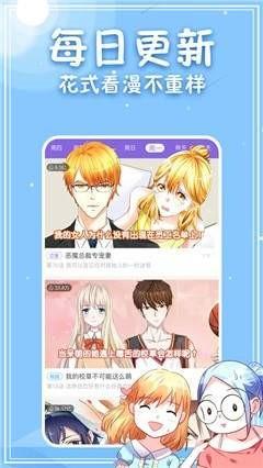 水叔漫画  v1.02图2