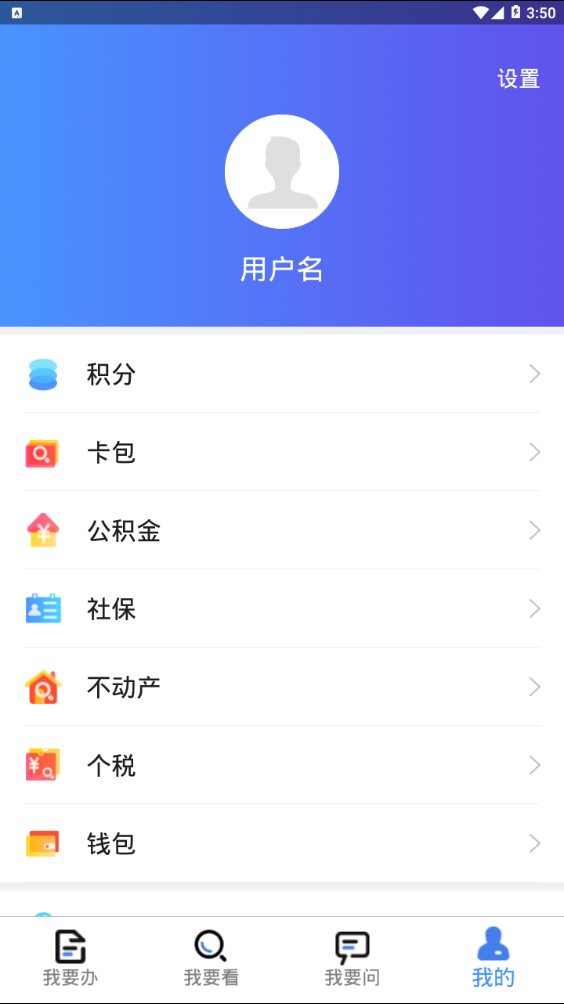 我的连云港  v2.8.0图4