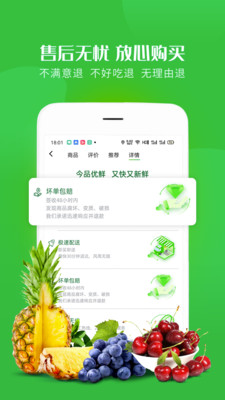 今品优鲜  v1.8图5