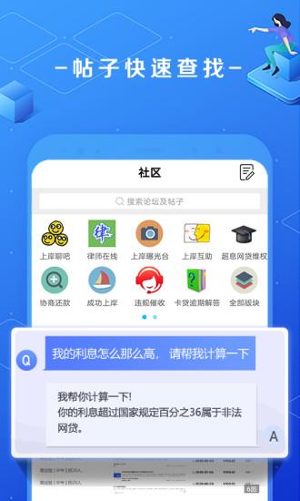 上岸之家平台论坛  v1.4图3