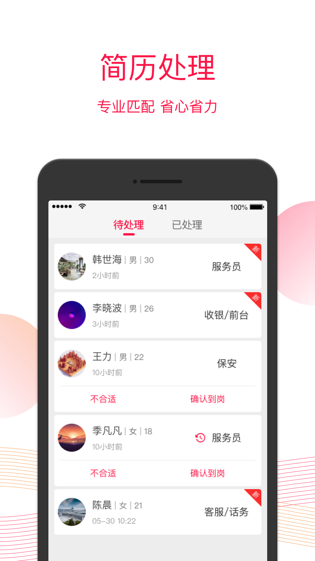 饭碗儿商户端  v1.6.0图4