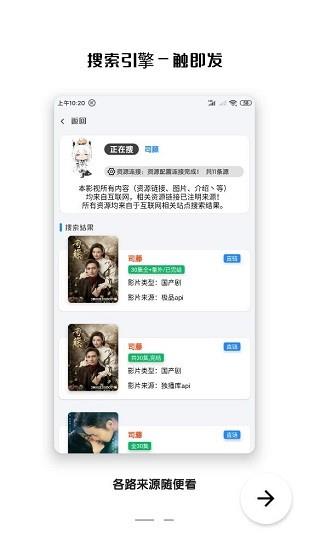 千影搜官方版  v2.0.4图1