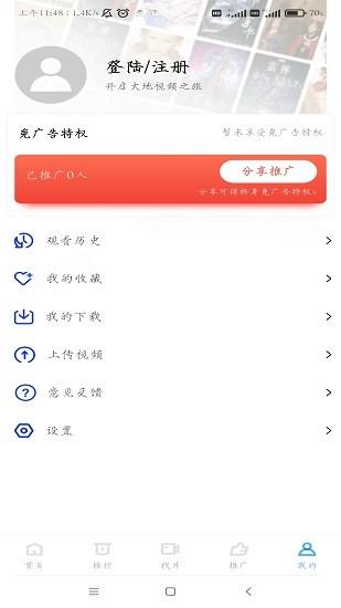 海兔影视官方版  v1.8.0图1