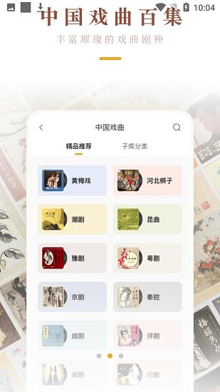 中唱音乐在线网  v1.0.3图3