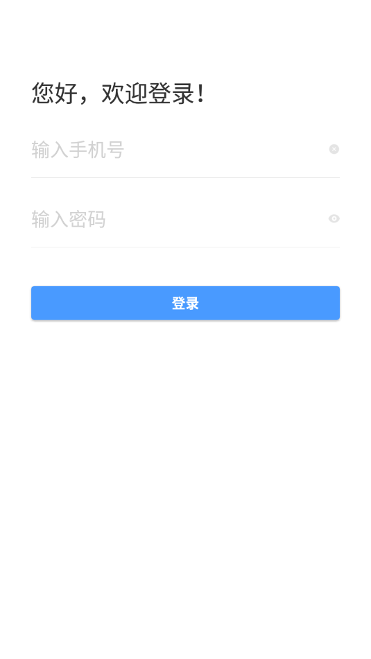 医废管理  v1.0.2图3