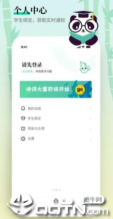 小竹笋  v1.1.0图4