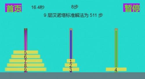 极简汉诺塔  v1.0.0.0图1