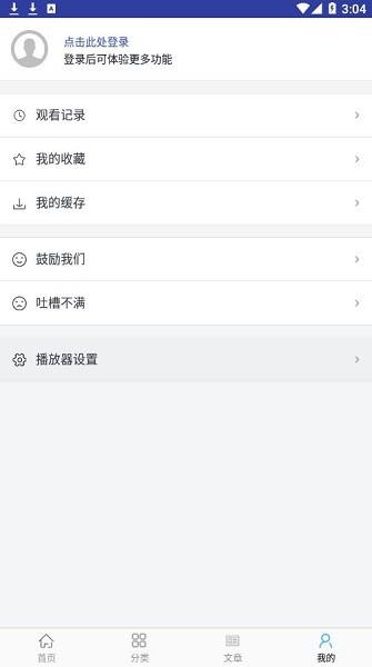 今日美剧最新版本  v1.6.1图3