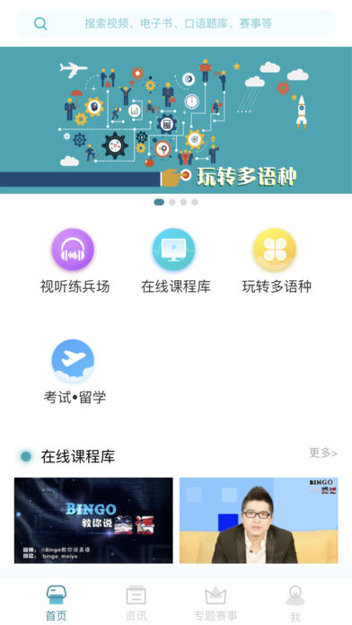 FiF外语学习资源库  v2.1.2图2