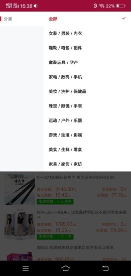 誉百购  v1.0.1图4