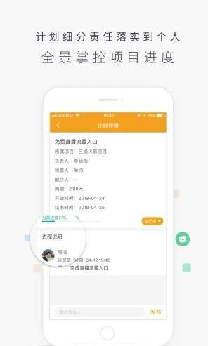 益企营  v1.4.0图3