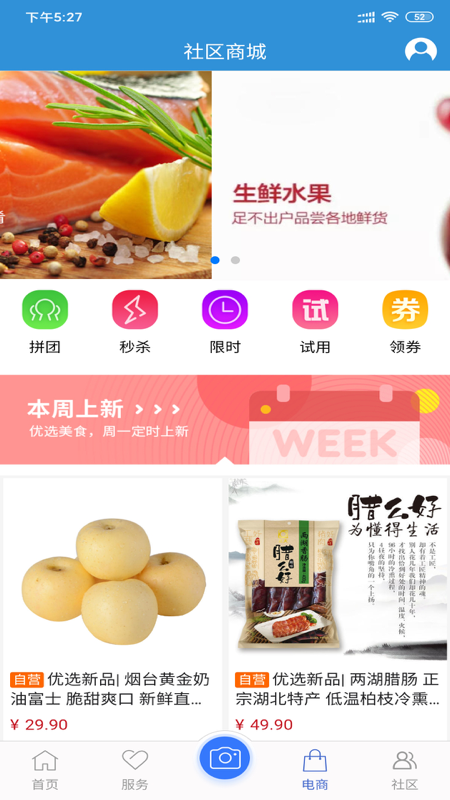 广饶智慧社区  v2.0.5图3