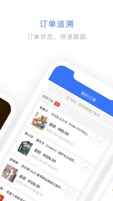 闪兔云  v1.1.2图4