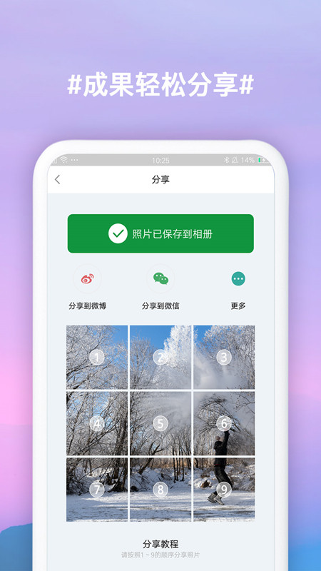 九宫格切图制作  v2.30图3