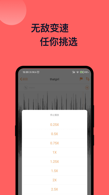 八度录音机  v1.0.2图3