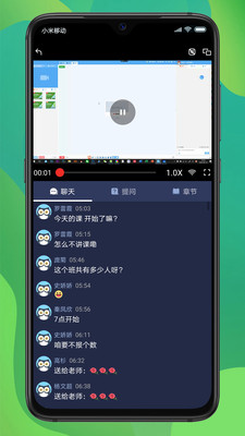 磐松网校  v1.2.1图3