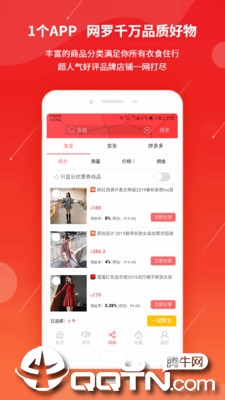 99分红  v1.2.23图2