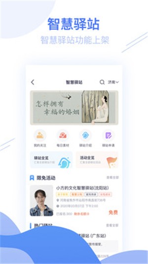 睿智灯塔  v1.8.5图3