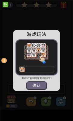 羊了个咩  v1.0.38图3