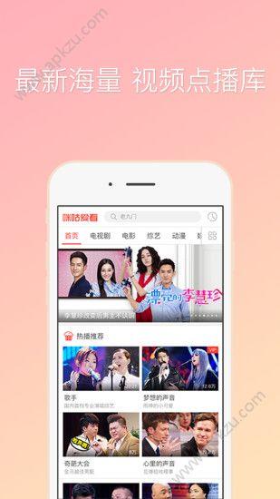 咪咕爱看  v1.1.9图1