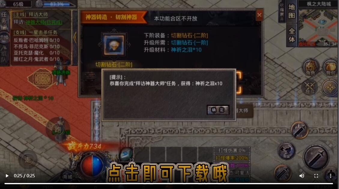 GM9枫之大陆  v1.1.0图2