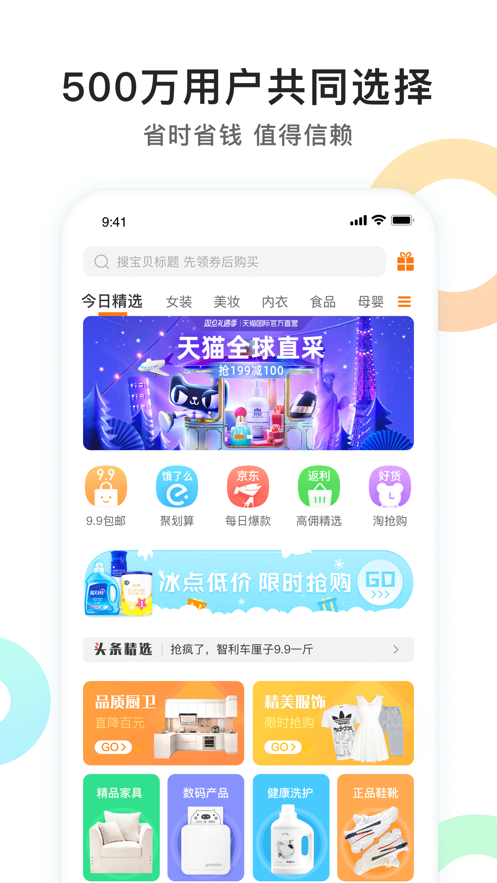 优优京选  v2.0.7图4