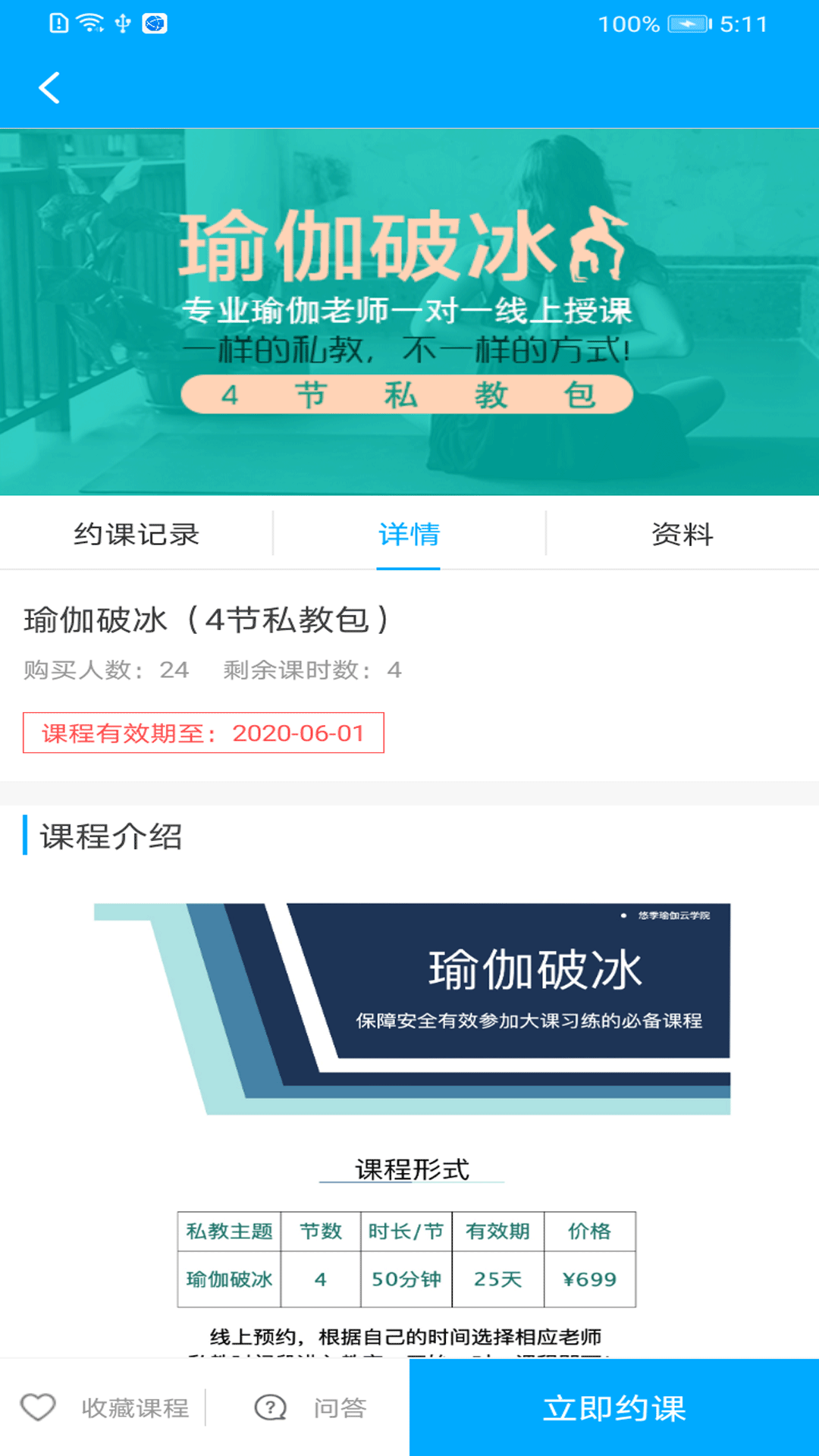 悠季云学院  v1.2.1图4