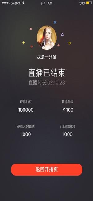 火猫主播版  v1.8.0图5