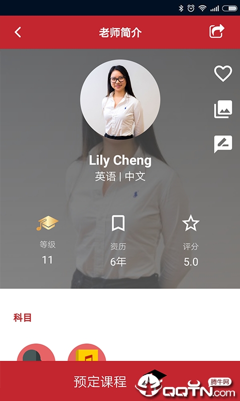 优伯教学  v2.7.1图4