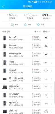 爱快e云  v4.0.2图3