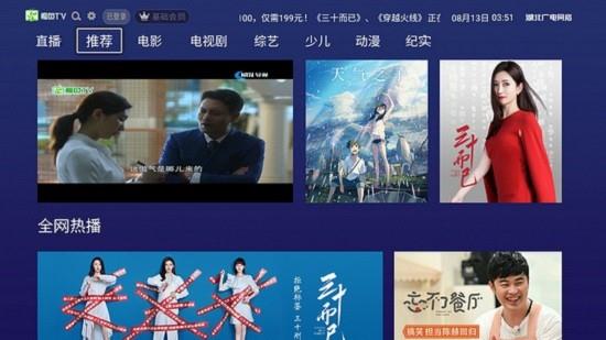 湖北广电鳄鱼tv最新版  v1.0.0图1