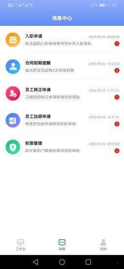 穆穆云办公  v15.00.00图2