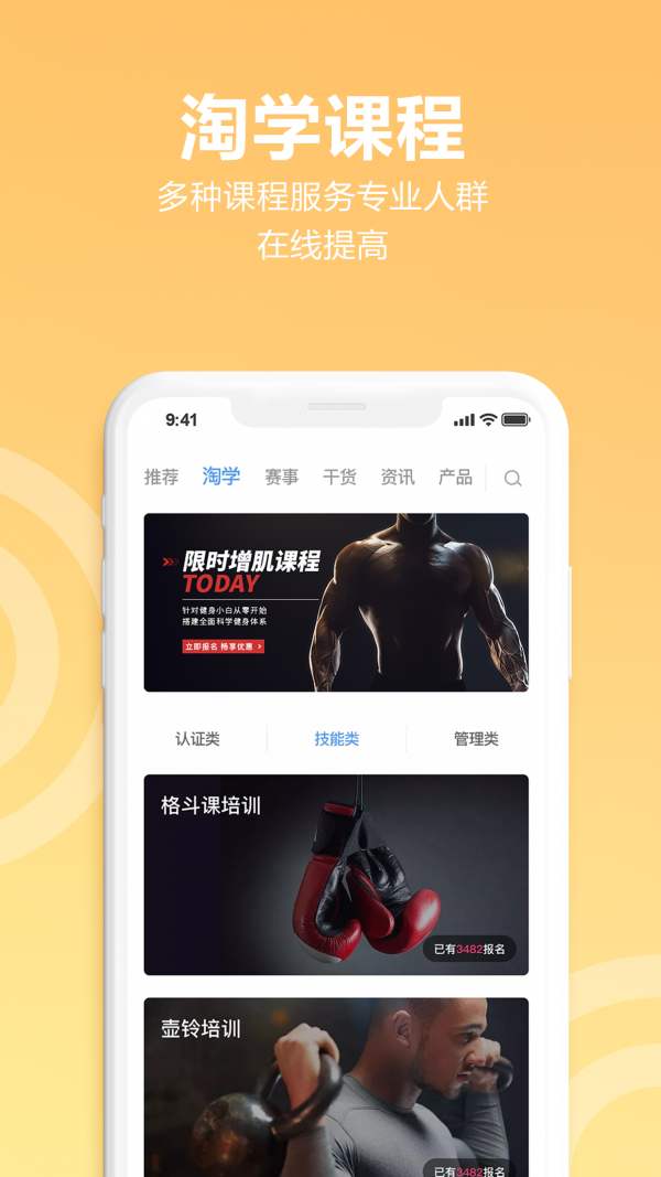 蜂隐运动  v3.0.5图4