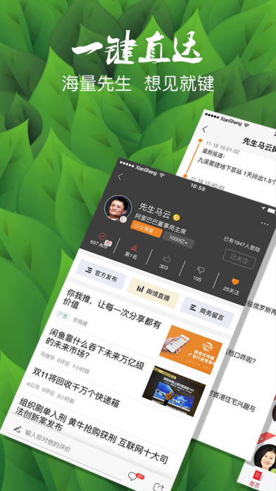 财经先生  v1.2.4图2