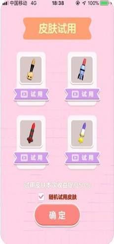 口红达人  v2.0图1