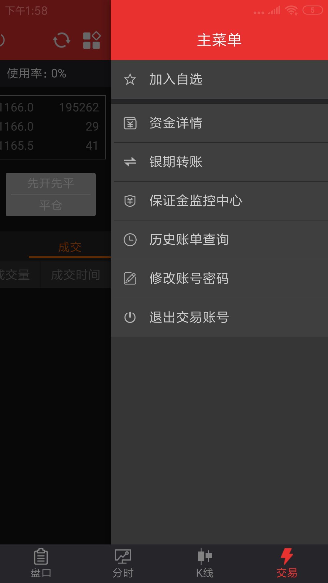 庆喆财经  v2.7.8图3