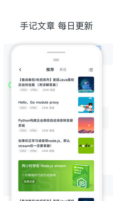 慕课网  v8.3.5图3