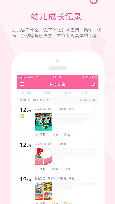 快乐的泡芙  v1.6.9图1