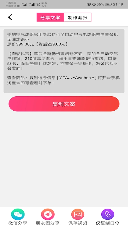 超级优选  v2.3.3图4