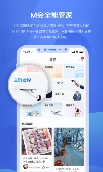 米袋出行  v2.6.0图1