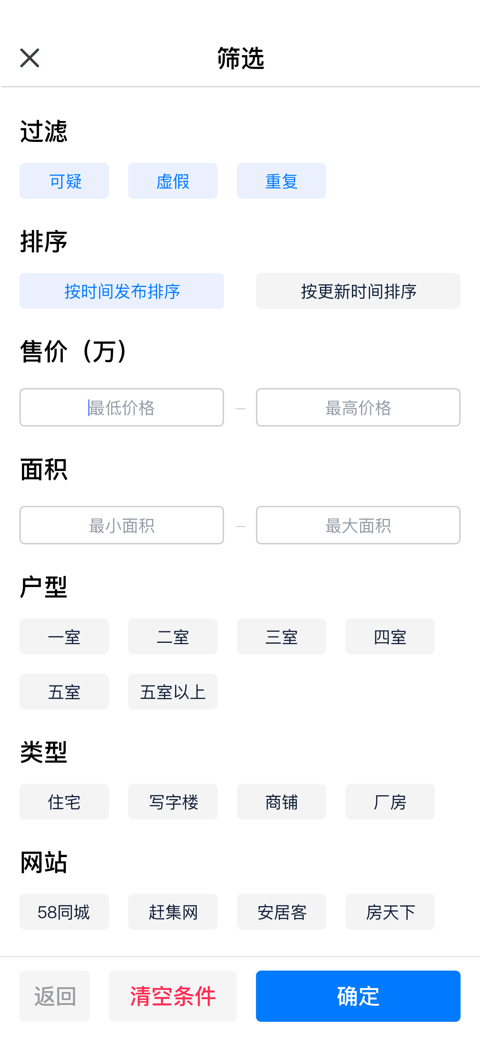 房蚁  v8.8.1图1