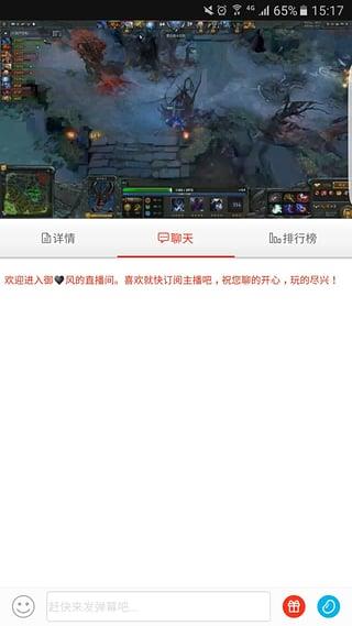 火猫直播最新版  v1.5.3图4