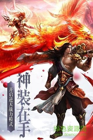 傲世龙城九游最新版  v1.0.1.5500图1