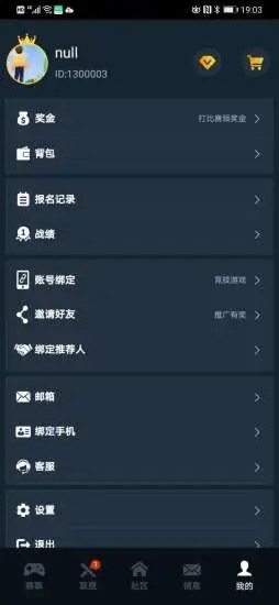 聚星电竞  v1.0.0图4