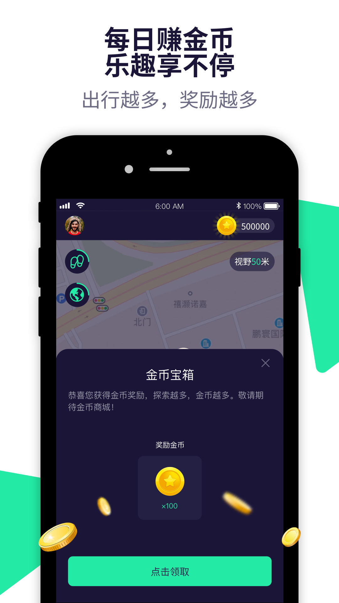 步哒哒  v0.8.1图2