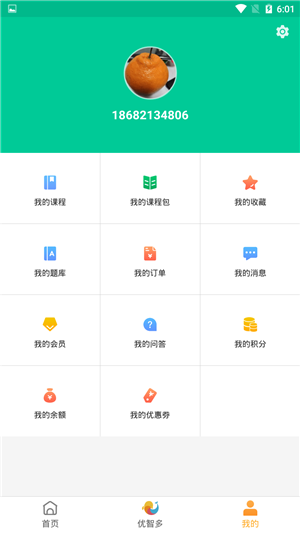 方学方思  v1.1.0图3