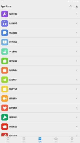 store手机版  v2.0.0图4