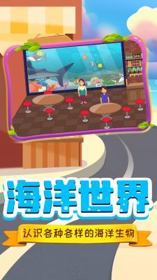 托米世界小镇生活  v1.0图1