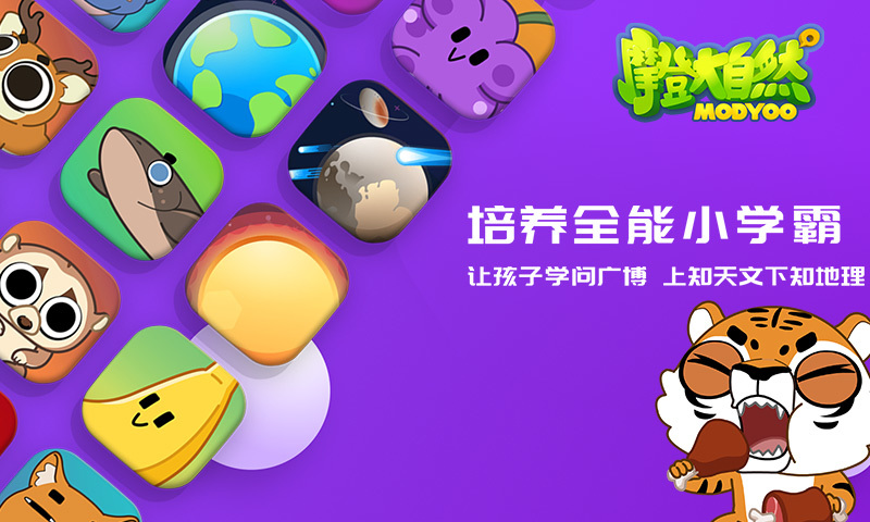 摩登大自然  v2.68.0图2