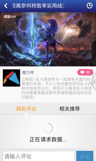 乱斗西游爱拍视频站  v1.0.0图1